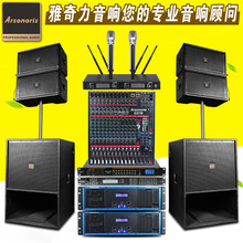 線陣音響采購全攻略 價格、圖片、批發與供應商選擇指南